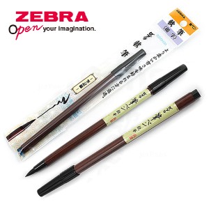 ZEBRA BRUSH PEN  