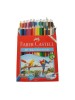 FABER CASTELL WATER COLOUR