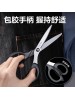 DELI 77759 SCISSORS 175MM