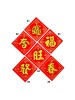 CNY SQUARE ZI 5*5CM(4)