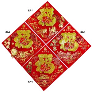 CNY PP SQUARE 33*33CM