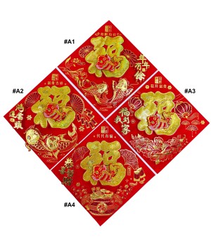 CNY PP SQUARE 33*33CM