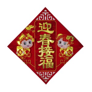 CNY PP SQUARE 35*35CM FZL-401G