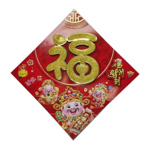 CNY PP SQUARE 35*35CM FZL-2337 