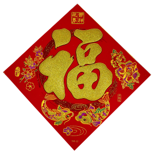 CNY SQUARE FU      