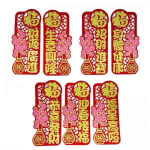 CNY FU HUI CHUN 挥春 