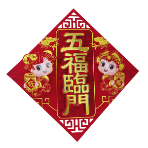 CNY PP SQUARE