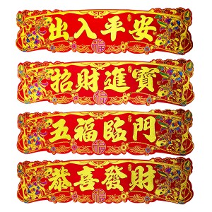CNY PP HEN CAI 105CM 