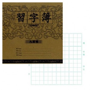 CF7526 CHINESE WRITING BOOK 