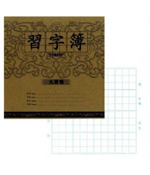 CF7526 CHINESE WRITING BOOK 