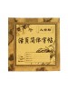 UNI CHINESE WRITING BOOK