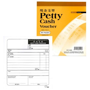 UNI PETTY CASH VOUCHER SCV-0050 