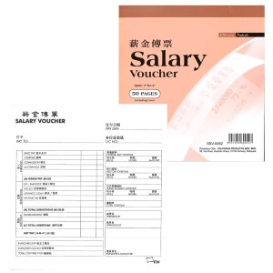 UNI SALARY VOUCHER SSV-0052 