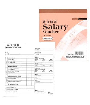 UNI SALARY VOUCHER SSV-0052 