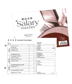 UNI SALARY VOUCHER SV200  