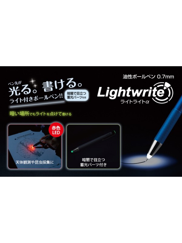 lightwrite part lightwrite part