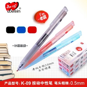 K09 LOVEIN GEL PEN